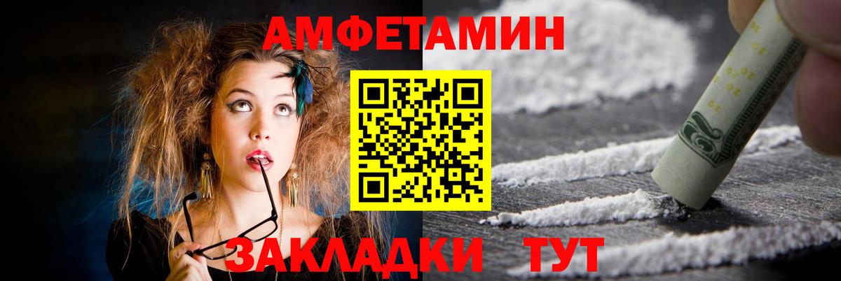 Amphetamine  Вход с VPN  Егорьевск  АМФ 97% 