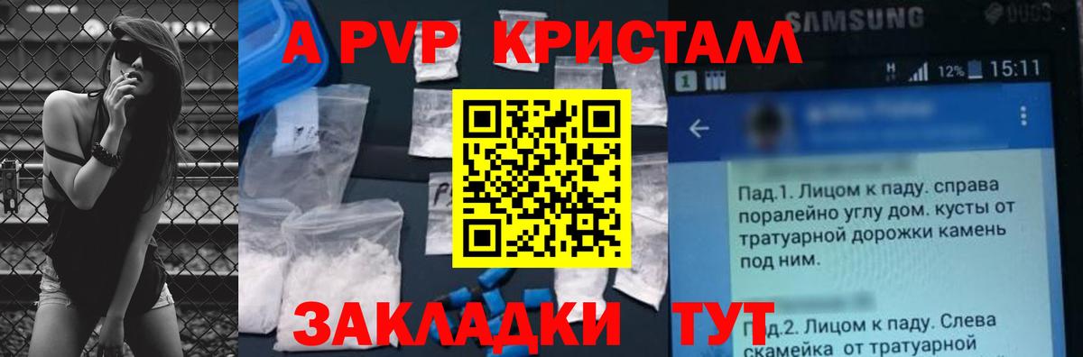 Alfa_PVP мука  Alpha-PVP крисы CK  Егорьевск  Вход с VPN  A-PVP СК КРИС 