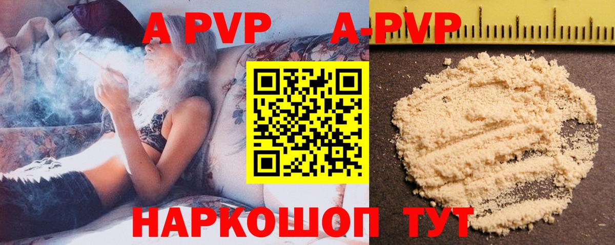 APVP Crystall Егорьевск