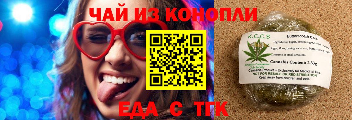 Cannafood марихуана Егорьевск