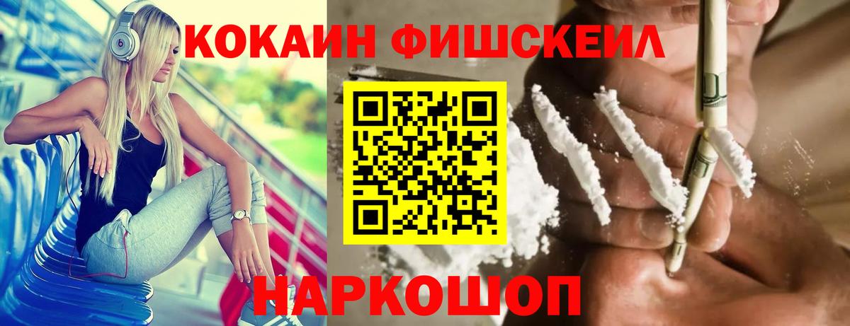 Егорьевск  КОКАИН  Вход с VPN  Cocaine Колумбийский 