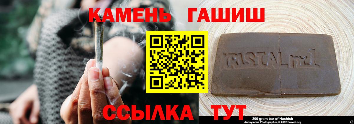 Гашиш 40% ТГК  ГАШ  Гашиш Ice-O-Lator  Егорьевск  Вход с VPN 