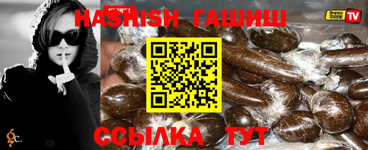 ГАШ VHQ Егорьевск