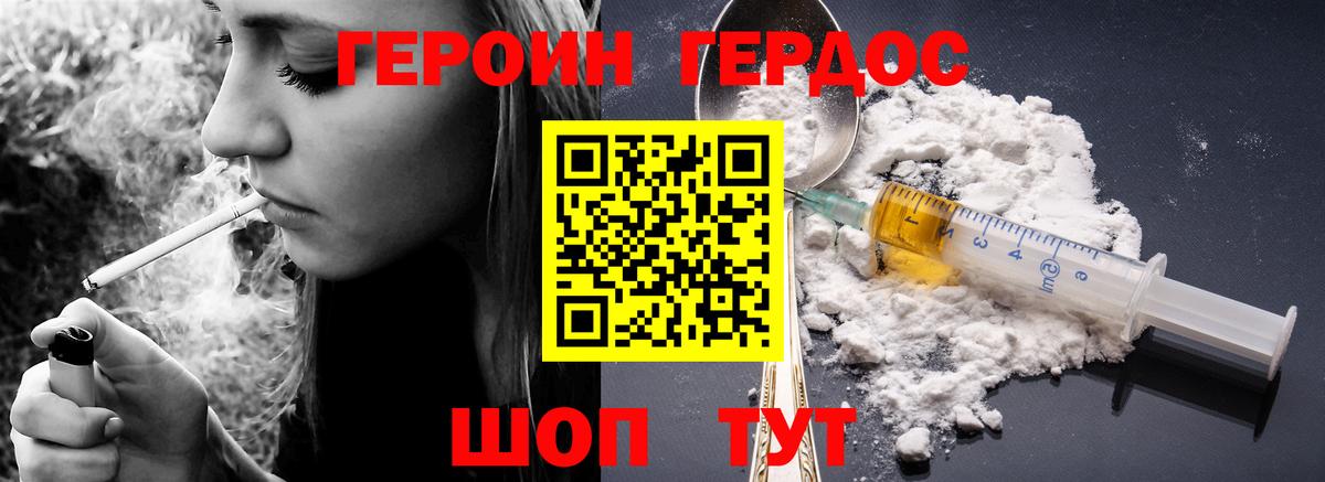Егорьевск  Героин Афган  Вход с VPN 