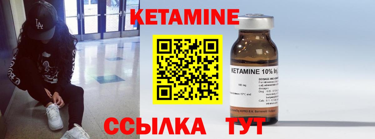 Кетамин ketamine  Кетамин ketamine  Вход с VPN  Егорьевск 