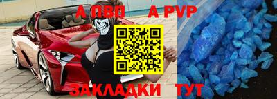 ALPHA PVP Краснознаменск