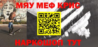 мяу мяу мука Краснокаменск