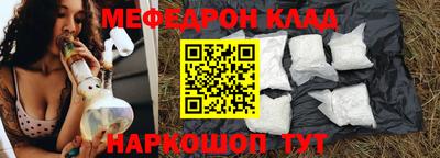 мяу мяу мука Краснокаменск