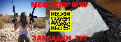 мяу мяу мука Краснокаменск