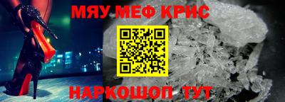 мяу мяу мука Краснокаменск