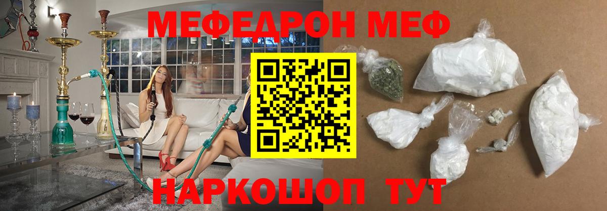 Мефедрон мяу мяу  Вход с VPN  МЯУ-МЯУ  Егорьевск 