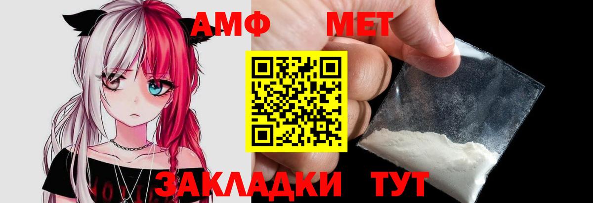 Первитин Methamphetamine  Первитин Methamphetamine  Вход с VPN  Егорьевск 
