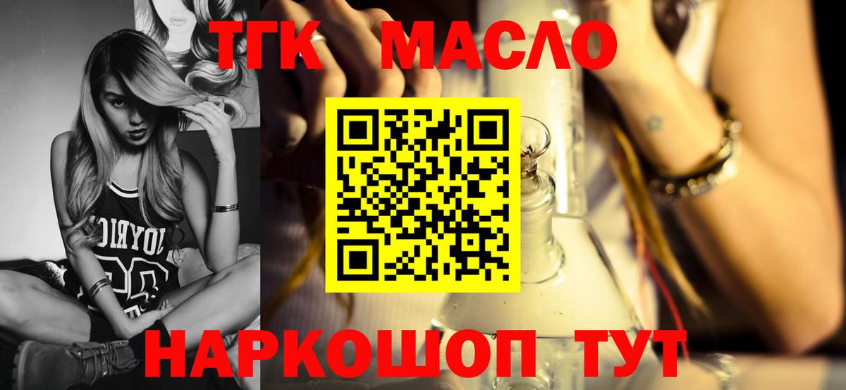 ТГК вейп с тгк Егорьевск