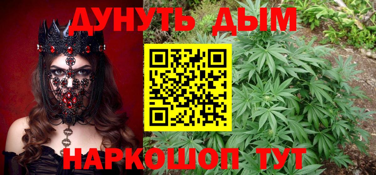 Марихуана конопля  Шишки марихуана MAZAR  Каннабис план  Егорьевск  Вход с VPN  Марихуана гибрид 